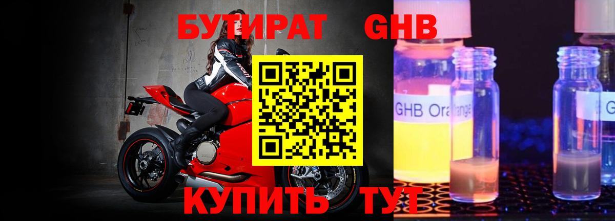 Бутират оксана  Вход с VPN  Курчалой 