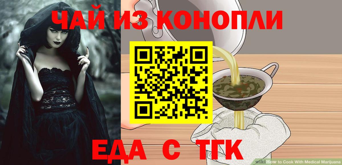 Cannafood конопля Курчалой