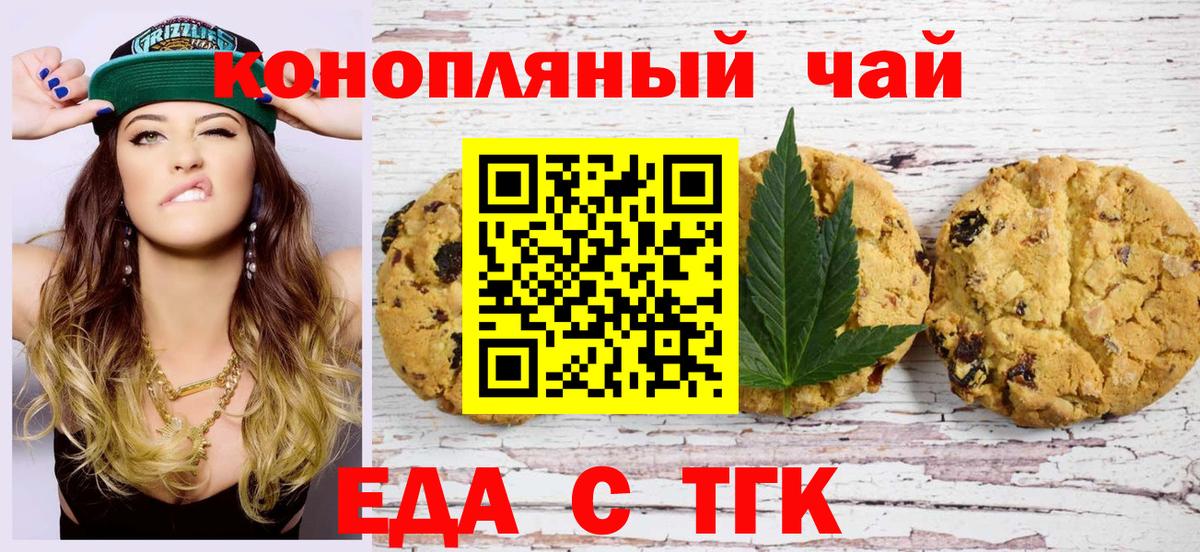 Курчалой  Cannafood конопля  Вход с VPN 