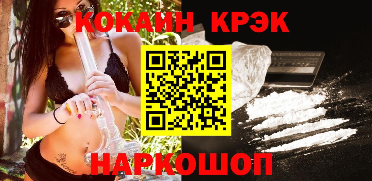 Cocaine Fish Scale Курчалой