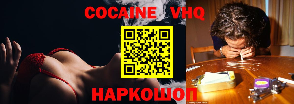 Кокаин 98%  Cocaine 98%  Вход с VPN  Курчалой 