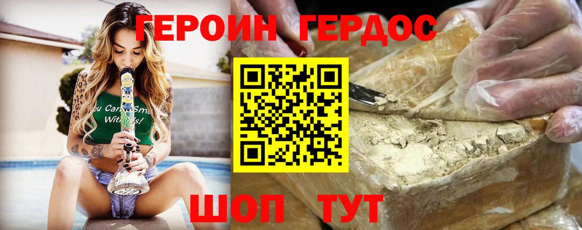 Курчалой  Героин хмурый  Вход с VPN 