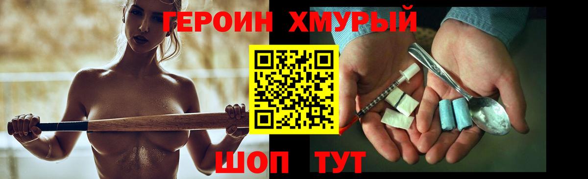 Героин VHQ Курчалой