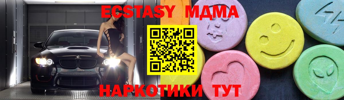 Курчалой  МДМА Molly  МДМА  Вход с VPN  MDMA crystal 