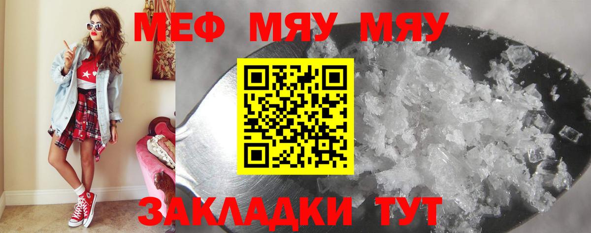 Курчалой  Мефедрон  Вход с VPN  Мефедрон мука  МЯУ-МЯУ  МЯУ-МЯУ VHQ 