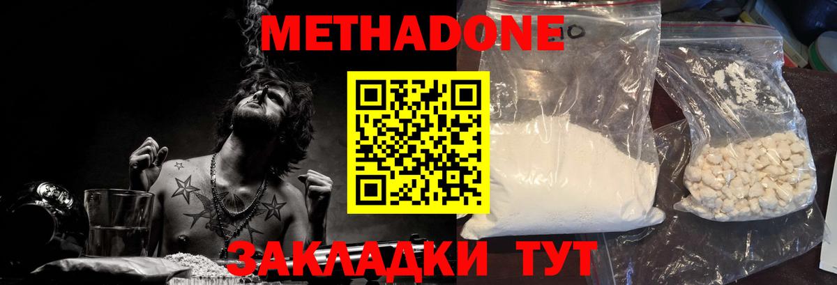 МЕТАДОН мёд Курчалой