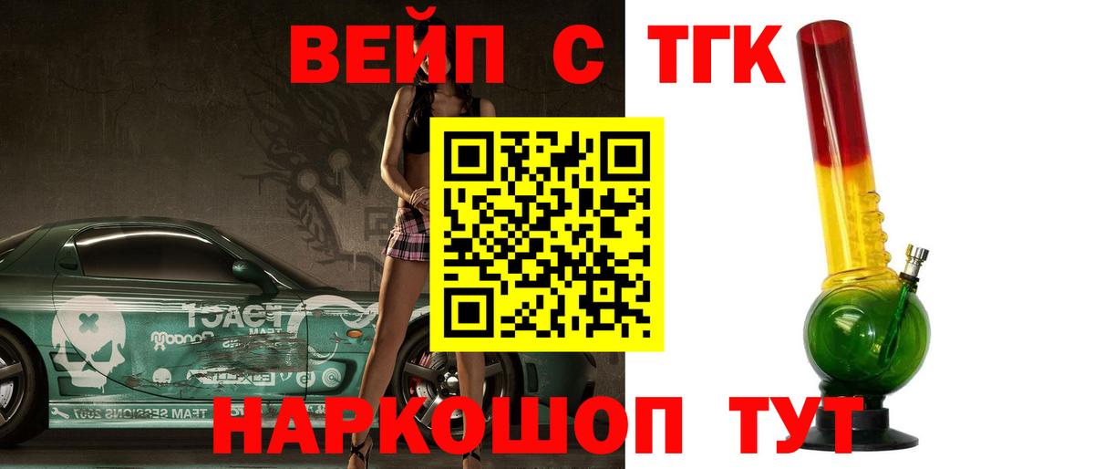 Дистиллят ТГК жижа  Вход с VPN  Курчалой 