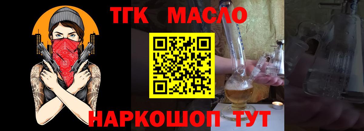 Дистиллят ТГК вейп Курчалой